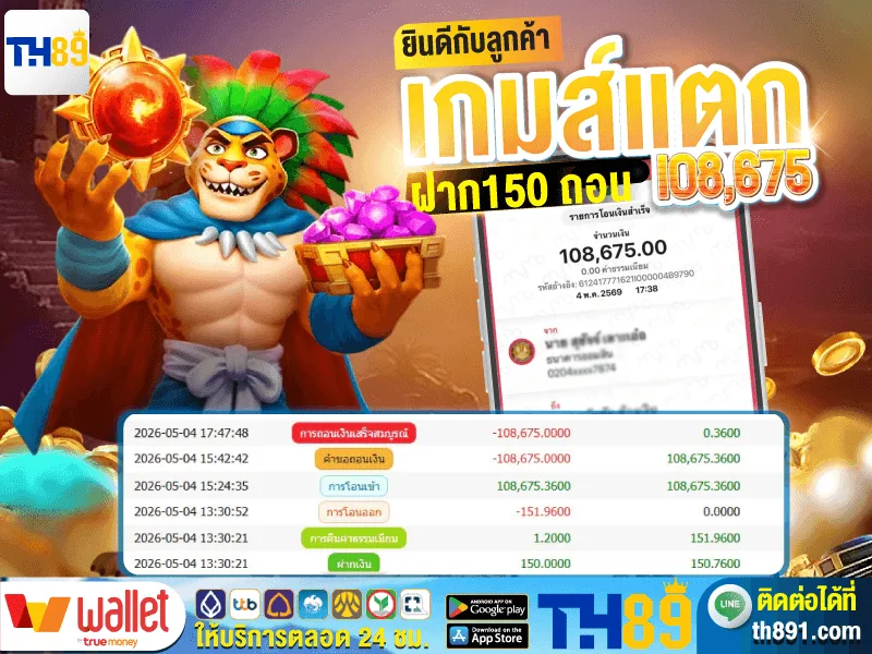 โปรโมชั่น mac1bet 7