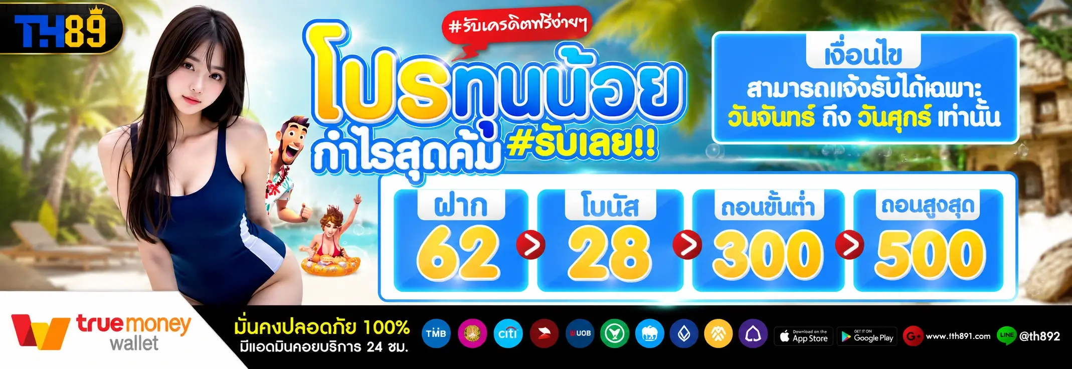 โปรโมชั่น mac1bet 4
