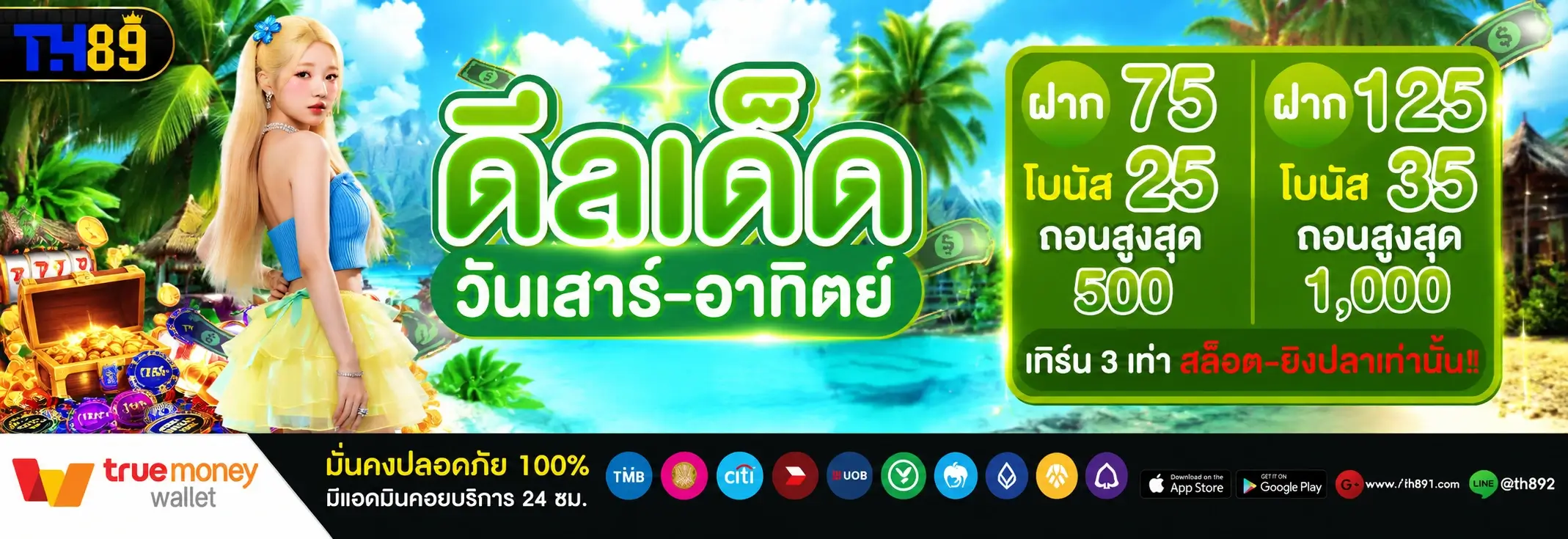 โปรโมชั่น mac1bet 5