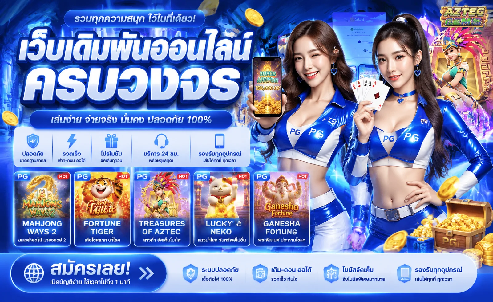 โปรโมชั่น mac1bet