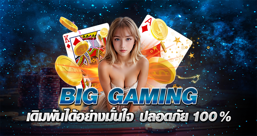 BIG GAMINGหน้าปก